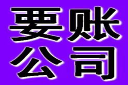 协助追回700万工程项目尾款